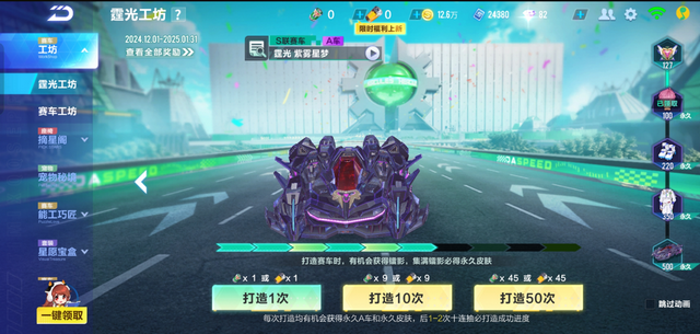 QQ飞车体验服官方版4